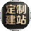 核心成员