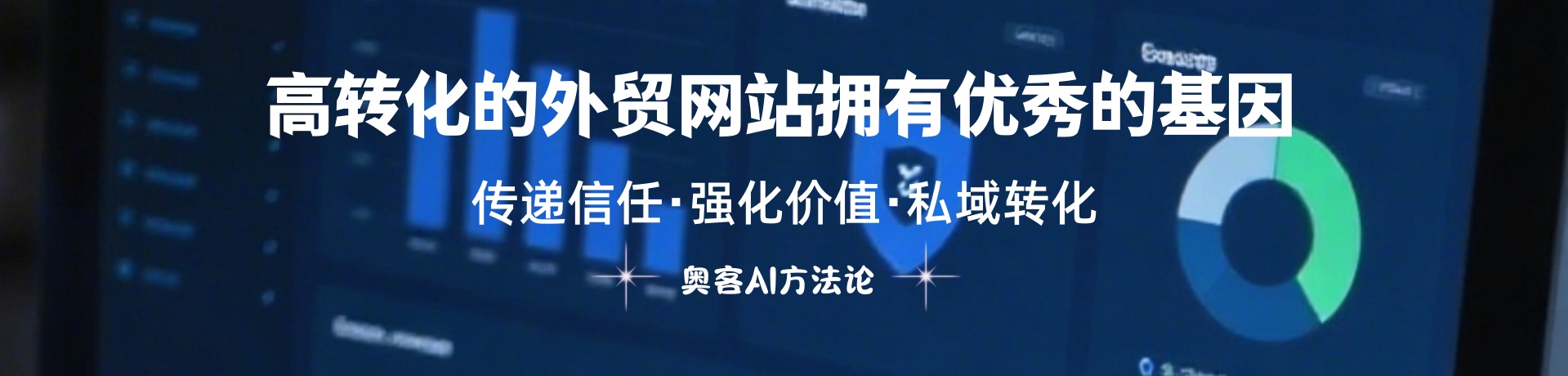  外贸网站建设