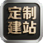  外贸网站建设